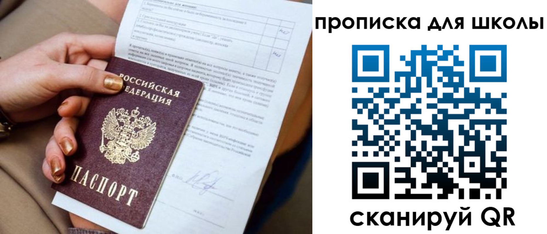 временная прописка в Костомукше