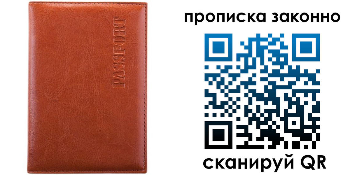 найти адрес прописки в Костомукше