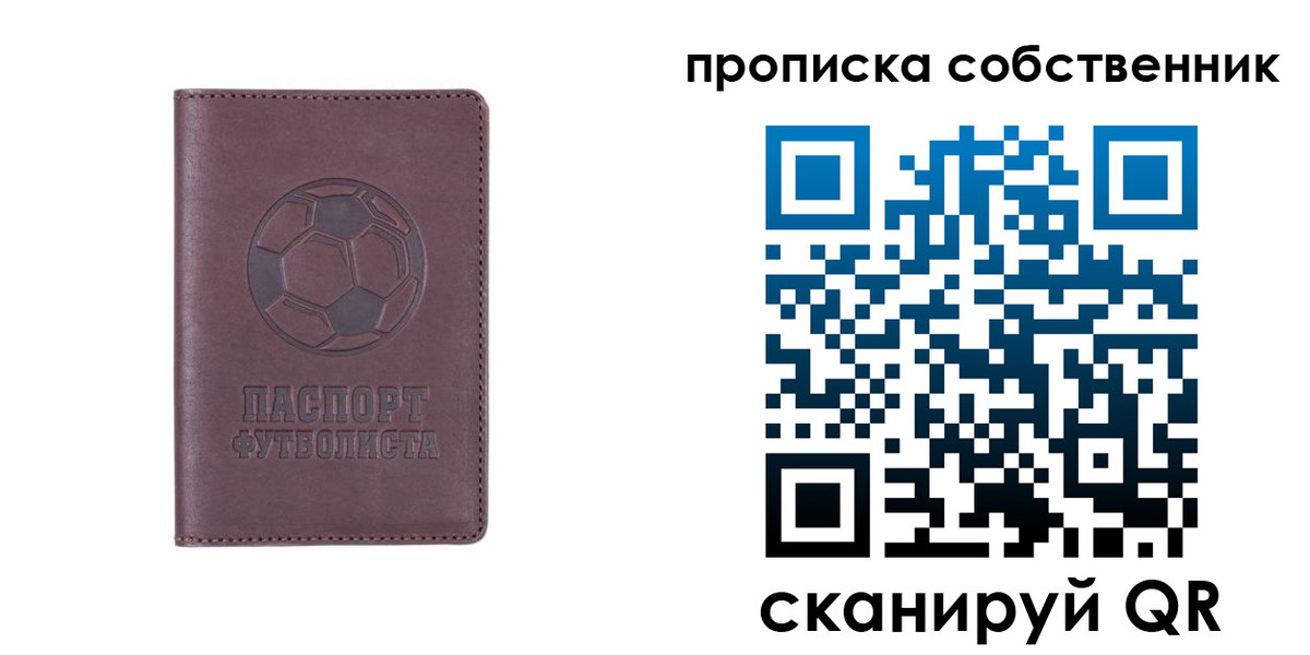 временная регистрация для всех в Костомукше