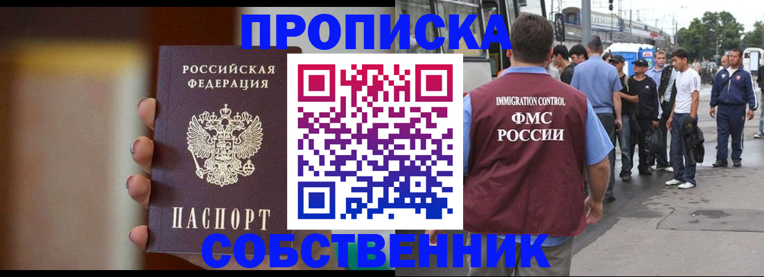 прописка штамп в Костомукше