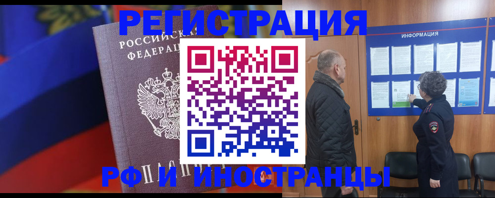 временная регистрация 2025 в Костомукше