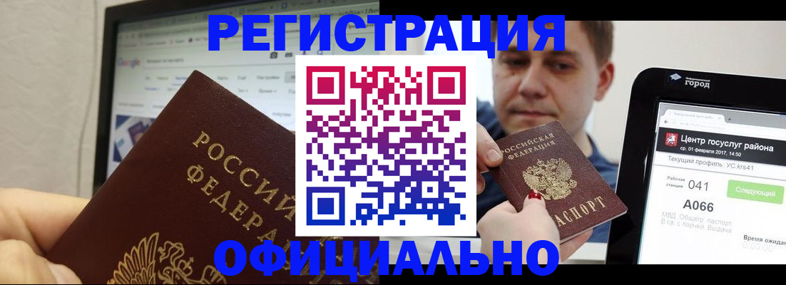 временная регистрация для школы в Костомукше