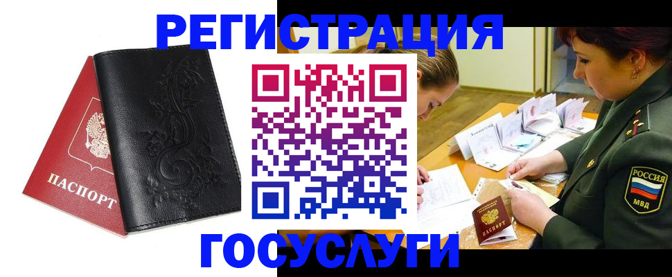 временная регистрация для школы в Костомукше