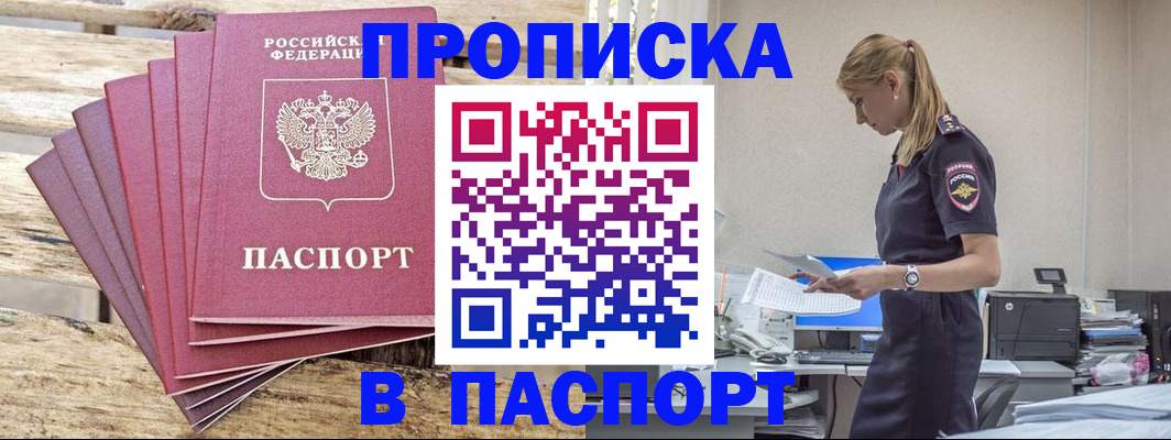 временная регистрация для всех в Костомукше